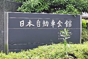 Sign at the Japan Automobile Hall